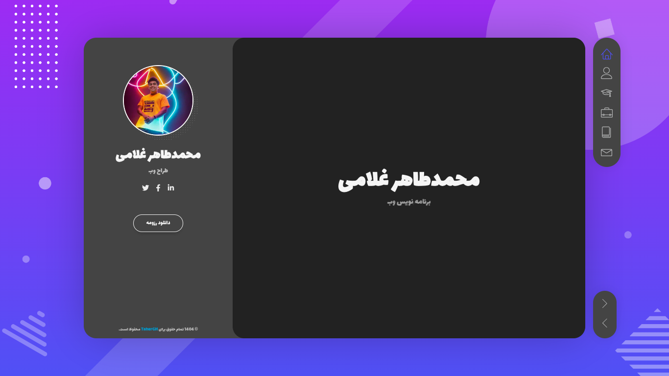 قالب نمونه کار